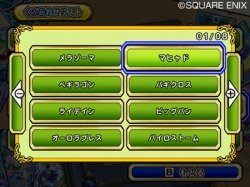画像ギャラリー No.025のサムネイル画像 / で，でかっ。「ドラゴンクエスト モンスターバトルロードビクトリー」，“キングスライム”や“ブオーン”などの合体モンスターも参戦