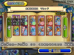 画像ギャラリー No.026のサムネイル画像 / で，でかっ。「ドラゴンクエスト モンスターバトルロードビクトリー」，“キングスライム”や“ブオーン”などの合体モンスターも参戦