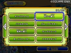 画像ギャラリー No.027のサムネイル画像 / で，でかっ。「ドラゴンクエスト モンスターバトルロードビクトリー」，“キングスライム”や“ブオーン”などの合体モンスターも参戦