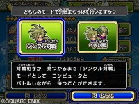 画像ギャラリー No.051のサムネイル画像 / で，でかっ。「ドラゴンクエスト モンスターバトルロードビクトリー」，“キングスライム”や“ブオーン”などの合体モンスターも参戦