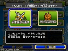 画像ギャラリー No.053のサムネイル画像 / で，でかっ。「ドラゴンクエスト モンスターバトルロードビクトリー」，“キングスライム”や“ブオーン”などの合体モンスターも参戦