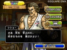 画像ギャラリー No.066のサムネイル画像 / で，でかっ。「ドラゴンクエスト モンスターバトルロードビクトリー」，“キングスライム”や“ブオーン”などの合体モンスターも参戦
