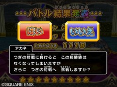画像ギャラリー No.079のサムネイル画像 / で，でかっ。「ドラゴンクエスト モンスターバトルロードビクトリー」，“キングスライム”や“ブオーン”などの合体モンスターも参戦