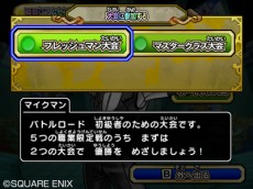 画像ギャラリー No.081のサムネイル画像 / で，でかっ。「ドラゴンクエスト モンスターバトルロードビクトリー」，“キングスライム”や“ブオーン”などの合体モンスターも参戦
