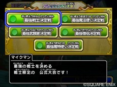 画像ギャラリー No.082のサムネイル画像 / で，でかっ。「ドラゴンクエスト モンスターバトルロードビクトリー」，“キングスライム”や“ブオーン”などの合体モンスターも参戦