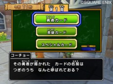 画像ギャラリー No.088のサムネイル画像 / で，でかっ。「ドラゴンクエスト モンスターバトルロードビクトリー」，“キングスライム”や“ブオーン”などの合体モンスターも参戦