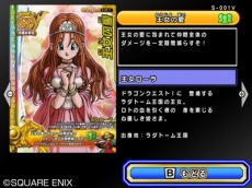 画像ギャラリー No.093のサムネイル画像 / で，でかっ。「ドラゴンクエスト モンスターバトルロードビクトリー」，“キングスライム”や“ブオーン”などの合体モンスターも参戦