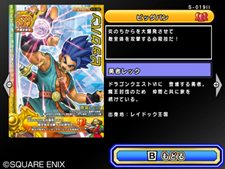 画像ギャラリー No.010のサムネイル画像 / 使いこなせば窮地を脱出することも。「ドラゴンクエスト モンスターバトルロードビクトリー」，プレイヤーの切り札「スペシャルカード」とは？