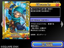 画像ギャラリー No.015のサムネイル画像 / 使いこなせば窮地を脱出することも。「ドラゴンクエスト モンスターバトルロードビクトリー」，プレイヤーの切り札「スペシャルカード」とは？