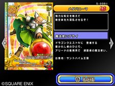 画像ギャラリー No.019のサムネイル画像 / 使いこなせば窮地を脱出することも。「ドラゴンクエスト モンスターバトルロードビクトリー」，プレイヤーの切り札「スペシャルカード」とは？
