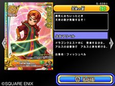 画像ギャラリー No.021のサムネイル画像 / 使いこなせば窮地を脱出することも。「ドラゴンクエスト モンスターバトルロードビクトリー」，プレイヤーの切り札「スペシャルカード」とは？