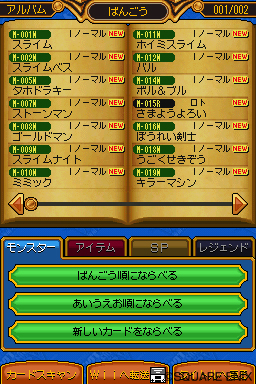 画像ギャラリー No.009のサムネイル画像 / 本日発売！ 「ドラゴンクエスト モンスターバトルロードビクトリー」，アーケード版との連携の詳細が明らかに