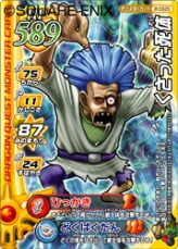 画像ギャラリー No.031のサムネイル画像 / 本日発売！ 「ドラゴンクエスト モンスターバトルロードビクトリー」，アーケード版との連携の詳細が明らかに