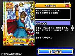 画像ギャラリー No.003のサムネイル画像 / スクウェア・エニックス，「ドラゴンクエスト モンスターバトルロードビクトリー」公式サイトで発売を記念した特製壁紙を配信開始