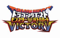 画像ギャラリー No.006のサムネイル画像 / スクウェア・エニックス，「ドラゴンクエスト モンスターバトルロードビクトリー」公式サイトで発売を記念した特製壁紙を配信開始