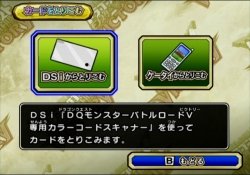 画像ギャラリー No.013のサムネイル画像 / カードで遊ぶ「ドラゴンクエスト」の集大成! 「ドラゴンクエスト モンスターバトルロードビクトリー」のレビューを掲載