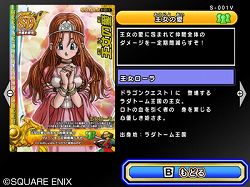 画像ギャラリー No.003のサムネイル画像 / 「DQMBビクトリー」,クエストやカードなど追加DLC第1弾が本日配信