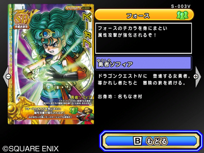 画像ギャラリー No.003のサムネイル画像 / 「DQMBビクトリー」，クエストなど追加コンテンツ第2弾が配信中