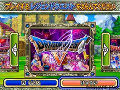 画像ギャラリー No.001のサムネイル画像 / 「ドラゴンクエスト モンスターバトルロードビクトリー」10月のDLC配信情報。ドラクエV＆VIの世界を体験しよう