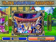 画像ギャラリー No.005のサムネイル画像 / 「ドラゴンクエスト モンスターバトルロードビクトリー」10月のDLC配信情報。ドラクエV＆VIの世界を体験しよう