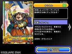 画像ギャラリー No.009のサムネイル画像 / 「ドラゴンクエスト モンスターバトルロードビクトリー」10月のDLC配信情報。ドラクエV＆VIの世界を体験しよう