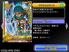 画像ギャラリー No.011のサムネイル画像 / 「ドラゴンクエスト モンスターバトルロードビクトリー」10月のDLC配信情報。ドラクエV＆VIの世界を体験しよう