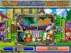 画像ギャラリー No.002のサムネイル画像 / 「ドラゴンクエスト モンスターバトルロードビクトリー」，ドラクエVII＆VIIIの物語を各11章構成で再現したDLC第4弾の配信を11月19日に開始