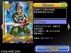 画像ギャラリー No.010のサムネイル画像 / 「ドラゴンクエスト モンスターバトルロードビクトリー」，ドラクエVII＆VIIIの物語を各11章構成で再現したDLC第4弾の配信を11月19日に開始