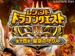 画像ギャラリー No.007のサムネイル画像 / 「ドラゴンクエスト モンスターバトルロードV」DLC第5弾が公開。過去最長となる14章構成の「レジェンドクエストIX」や，「リッカ」「セティア」のSPカード配信