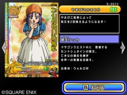 画像ギャラリー No.004のサムネイル画像 / 「DQMBビクトリー」ついに最後のDLC配信。新モードやカードが登場