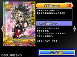 画像ギャラリー No.005のサムネイル画像 / 「DQMBビクトリー」ついに最後のDLC配信。新モードやカードが登場