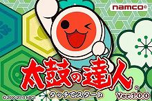 画像ギャラリー No.001のサムネイル画像 / ［iPhone］新たな5曲を搭載。「太鼓の達人 人気曲ぱっく2」本日配信