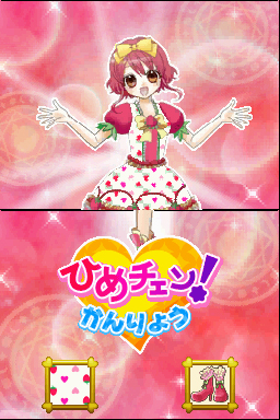 画像ギャラリー No.001のサムネイル画像 / どんな衣装にコーディネートする? 「リルぷりっDS(仮称)」,2010年夏発売