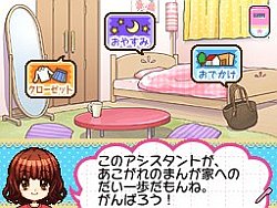画像ギャラリー No.003のサムネイル画像 / DS上でマンガが描けちゃう「まんがツール」搭載。まんが家なりきりADV「まんが家物語（仮）」は2010年夏発売