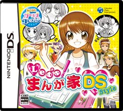 画像ギャラリー No.001のサムネイル画像 / プロ漫画家へ成長していくADV「まんが家物語（仮）」のタイトルが「Let's! まんが家DS Style」に決定。発売は7月29日を予定