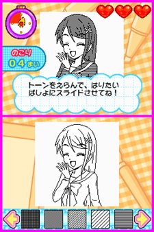 画像ギャラリー No.006のサムネイル画像 / プロ漫画家へ成長していくADV「まんが家物語(仮)」のタイトルが「Let's! まんが家DS Style」に決定。発売は7月29日を予定
