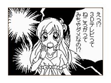 画像ギャラリー No.012のサムネイル画像 / プロ漫画家へ成長していくADV「まんが家物語（仮）」のタイトルが「Let's! まんが家DS Style」に決定。発売は7月29日を予定