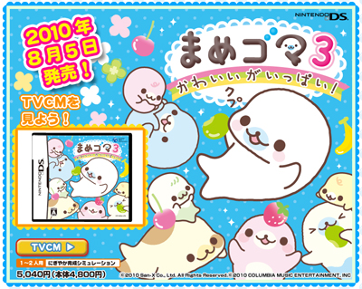 画像ギャラリー No.001のサムネイル画像 / コロムビア，新ドメインを取得。同社発売予定タイトルの情報更新も