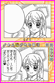 画像ギャラリー No.006のサムネイル画像 / パーツの組み合わせでオリジナルまんがを作れるNDS用ソフト「Let's! まんが家DS Style」が本日発売