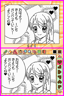 画像ギャラリー No.007のサムネイル画像 / パーツの組み合わせでオリジナルまんがを作れるNDS用ソフト「Let's! まんが家DS Style」が本日発売