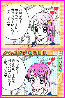 画像ギャラリー No.009のサムネイル画像 / パーツの組み合わせでオリジナルまんがを作れるNDS用ソフト「Let's! まんが家DS Style」が本日発売