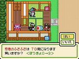 画像ギャラリー No.005のサムネイル画像 / 「コテ！　メン！」と叫ぶ苺？　「太鼓の達人DS ドロロン！ヨーカイ大決戦！！」ではどんちゃんの装備によって音色や見た目が変化