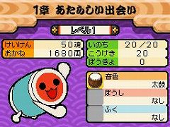画像ギャラリー No.008のサムネイル画像 / 「コテ！　メン！」と叫ぶ苺？　「太鼓の達人DS ドロロン！ヨーカイ大決戦！！」ではどんちゃんの装備によって音色や見た目が変化