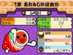 画像ギャラリー No.015のサムネイル画像 / 「コテ！　メン！」と叫ぶ苺？　「太鼓の達人DS ドロロン！ヨーカイ大決戦！！」ではどんちゃんの装備によって音色や見た目が変化