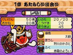 画像ギャラリー No.016のサムネイル画像 / 「コテ！　メン！」と叫ぶ苺？　「太鼓の達人DS ドロロン！ヨーカイ大決戦！！」ではどんちゃんの装備によって音色や見た目が変化