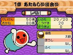 画像ギャラリー No.017のサムネイル画像 / 「コテ！　メン！」と叫ぶ苺？　「太鼓の達人DS ドロロン！ヨーカイ大決戦！！」ではどんちゃんの装備によって音色や見た目が変化