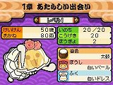 画像ギャラリー No.018のサムネイル画像 / 「コテ！　メン！」と叫ぶ苺？　「太鼓の達人DS ドロロン！ヨーカイ大決戦！！」ではどんちゃんの装備によって音色や見た目が変化