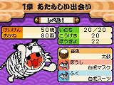 画像ギャラリー No.019のサムネイル画像 / 「コテ！　メン！」と叫ぶ苺？　「太鼓の達人DS ドロロン！ヨーカイ大決戦！！」ではどんちゃんの装備によって音色や見た目が変化
