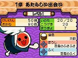 画像ギャラリー No.020のサムネイル画像 / 「コテ！　メン！」と叫ぶ苺？　「太鼓の達人DS ドロロン！ヨーカイ大決戦！！」ではどんちゃんの装備によって音色や見た目が変化