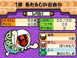 画像ギャラリー No.021のサムネイル画像 / 「コテ！　メン！」と叫ぶ苺？　「太鼓の達人DS ドロロン！ヨーカイ大決戦！！」ではどんちゃんの装備によって音色や見た目が変化